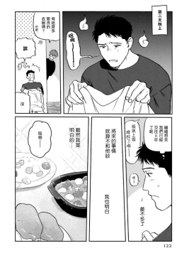 Page 127 of Amattare wa Inu mo Kuwanai | 嗲嗲甜甜超腻歪 012