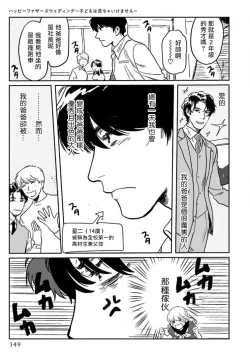Page 155 of Amattare wa Inu mo Kuwanai | 嗲嗲甜甜超腻歪 012