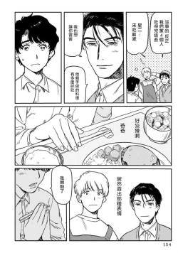 Page 160 of Amattare wa Inu mo Kuwanai | 嗲嗲甜甜超腻歪 012