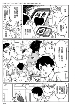 Page 165 of Amattare wa Inu mo Kuwanai | 嗲嗲甜甜超腻歪 012