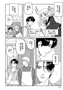 Page 183 of Amattare wa Inu mo Kuwanai | 嗲嗲甜甜超腻歪 012