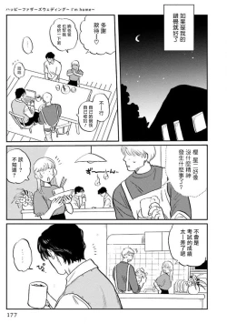 Page 184 of Amattare wa Inu mo Kuwanai | 嗲嗲甜甜超腻歪 012