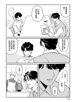 Page 185 of Amattare wa Inu mo Kuwanai | 嗲嗲甜甜超腻歪 012