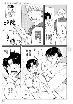 Page 188 of Amattare wa Inu mo Kuwanai | 嗲嗲甜甜超腻歪 012