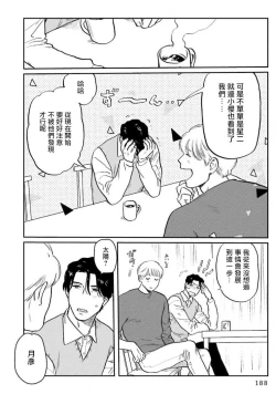 Page 195 of Amattare wa Inu mo Kuwanai | 嗲嗲甜甜超腻歪 012