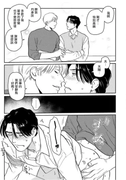 Page 196 of Amattare wa Inu mo Kuwanai | 嗲嗲甜甜超腻歪 012