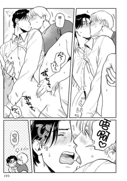 Page 200 of Amattare wa Inu mo Kuwanai | 嗲嗲甜甜超腻歪 012