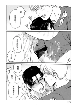 Page 203 of Amattare wa Inu mo Kuwanai | 嗲嗲甜甜超腻歪 012