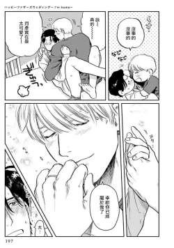 Page 204 of Amattare wa Inu mo Kuwanai | 嗲嗲甜甜超腻歪 012