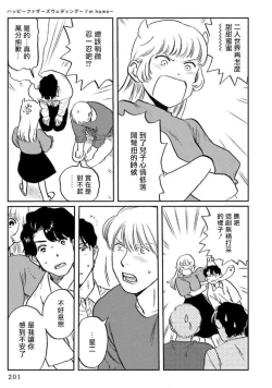 Page 208 of Amattare wa Inu mo Kuwanai | 嗲嗲甜甜超腻歪 012