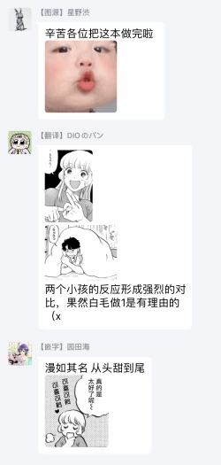 Page 212 of Amattare wa Inu mo Kuwanai | 嗲嗲甜甜超腻歪 012