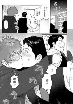 Page 215 of Amattare wa Inu mo Kuwanai | 嗲嗲甜甜超腻歪 012