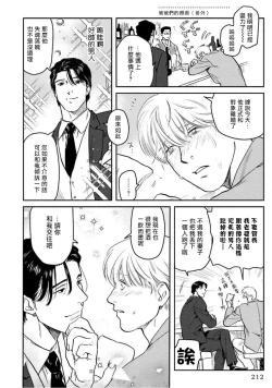 Page 221 of Amattare wa Inu mo Kuwanai | 嗲嗲甜甜超腻歪 012