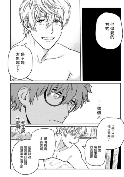 Page 90 of Amattare wa Inu mo Kuwanai | 嗲嗲甜甜超腻歪 012
