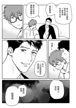 Page 97 of Amattare wa Inu mo Kuwanai | 嗲嗲甜甜超腻歪 012