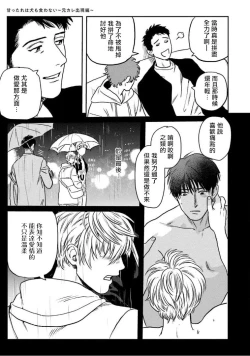 Page 99 of Amattare wa Inu mo Kuwanai | 嗲嗲甜甜超腻歪 012