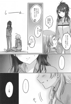 Page 20 of Hachimiyasan wa Sex ga Dekinai
