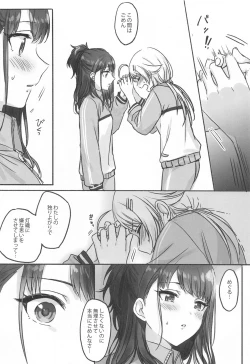 Page 21 of Hachimiyasan wa Sex ga Dekinai