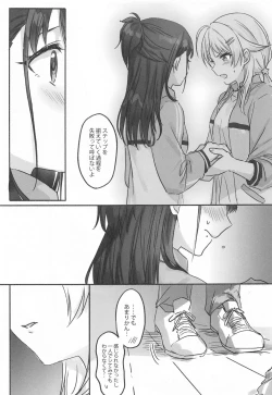 Page 24 of Hachimiyasan wa Sex ga Dekinai