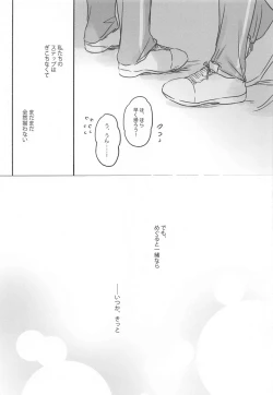 Page 30 of Hachimiyasan wa Sex ga Dekinai