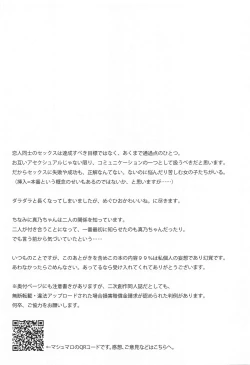 Page 31 of Hachimiyasan wa Sex ga Dekinai