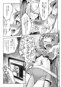 Page 10 of Waki Idol Tettei Kusuguri Choukyou