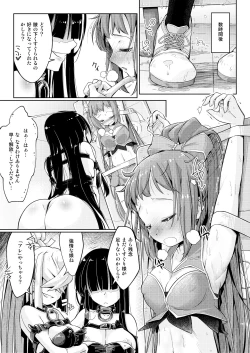 Page 12 of Waki Idol Tettei Kusuguri Choukyou