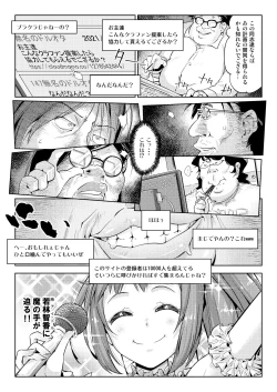 Page 4 of Waki Idol Tettei Kusuguri Choukyou
