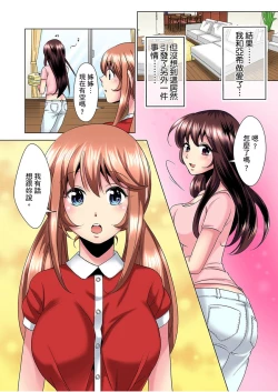 Page 101 of Kon Nani Bikubiku Shiteru no ni… Shi nai no?| 明明你的弟弟挺成這樣….還不上嗎？～在浴室！在房間！在客廳也是!?被老哥的妻子不斷地玩弄… Ch.1-20