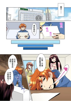 Page 107 of Kon Nani Bikubiku Shiteru no ni… Shi nai no?| 明明你的弟弟挺成這樣….還不上嗎？～在浴室！在房間！在客廳也是!?被老哥的妻子不斷地玩弄… Ch.1-20