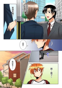 Page 207 of Kon Nani Bikubiku Shiteru no ni… Shi nai no?| 明明你的弟弟挺成這樣….還不上嗎？～在浴室！在房間！在客廳也是!?被老哥的妻子不斷地玩弄… Ch.1-20