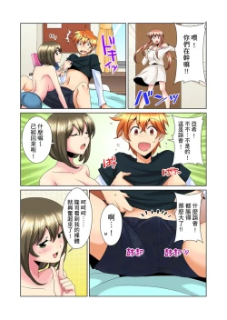 Page 236 of Kon Nani Bikubiku Shiteru no ni… Shi nai no?| 明明你的弟弟挺成這樣….還不上嗎？～在浴室！在房間！在客廳也是!?被老哥的妻子不斷地玩弄… Ch.1-20