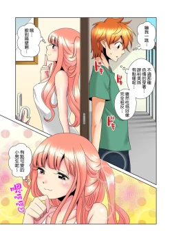 Page 284 of Kon Nani Bikubiku Shiteru no ni… Shi nai no?| 明明你的弟弟挺成這樣….還不上嗎？～在浴室！在房間！在客廳也是!?被老哥的妻子不斷地玩弄… Ch.1-20