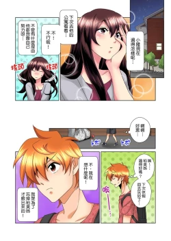 Page 287 of Kon Nani Bikubiku Shiteru no ni… Shi nai no?| 明明你的弟弟挺成這樣….還不上嗎？～在浴室！在房間！在客廳也是!?被老哥的妻子不斷地玩弄… Ch.1-20