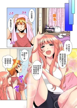 Page 290 of Kon Nani Bikubiku Shiteru no ni… Shi nai no?| 明明你的弟弟挺成這樣….還不上嗎？～在浴室！在房間！在客廳也是!?被老哥的妻子不斷地玩弄… Ch.1-20