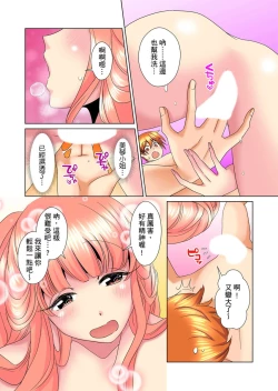 Page 295 of Kon Nani Bikubiku Shiteru no ni… Shi nai no?| 明明你的弟弟挺成這樣….還不上嗎？～在浴室！在房間！在客廳也是!?被老哥的妻子不斷地玩弄… Ch.1-20