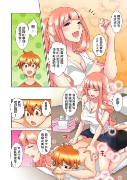 Page 334 of Kon Nani Bikubiku Shiteru no ni… Shi nai no?| 明明你的弟弟挺成這樣….還不上嗎？～在浴室！在房間！在客廳也是!?被老哥的妻子不斷地玩弄… Ch.1-20