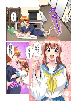 Page 353 of Kon Nani Bikubiku Shiteru no ni… Shi nai no?| 明明你的弟弟挺成這樣….還不上嗎？～在浴室！在房間！在客廳也是!?被老哥的妻子不斷地玩弄… Ch.1-20