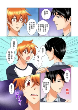 Page 405 of Kon Nani Bikubiku Shiteru no ni… Shi nai no?| 明明你的弟弟挺成這樣….還不上嗎？～在浴室！在房間！在客廳也是!?被老哥的妻子不斷地玩弄… Ch.1-20