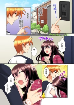 Page 406 of Kon Nani Bikubiku Shiteru no ni… Shi nai no?| 明明你的弟弟挺成這樣….還不上嗎？～在浴室！在房間！在客廳也是!?被老哥的妻子不斷地玩弄… Ch.1-20