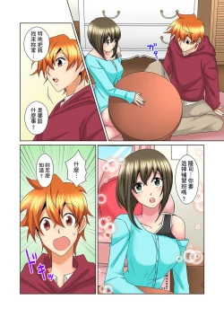Page 481 of Kon Nani Bikubiku Shiteru no ni… Shi nai no?| 明明你的弟弟挺成這樣….還不上嗎？～在浴室！在房間！在客廳也是!?被老哥的妻子不斷地玩弄… Ch.1-20