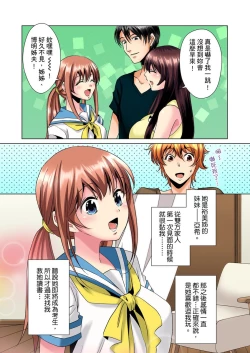 Page 52 of Kon Nani Bikubiku Shiteru no ni… Shi nai no?| 明明你的弟弟挺成這樣….還不上嗎？～在浴室！在房間！在客廳也是!?被老哥的妻子不斷地玩弄… Ch.1-20