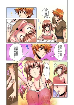 Page 54 of Kon Nani Bikubiku Shiteru no ni… Shi nai no?| 明明你的弟弟挺成這樣….還不上嗎？～在浴室！在房間！在客廳也是!?被老哥的妻子不斷地玩弄… Ch.1-20