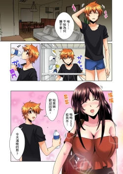 Page 62 of Kon Nani Bikubiku Shiteru no ni… Shi nai no?| 明明你的弟弟挺成這樣….還不上嗎？～在浴室！在房間！在客廳也是!?被老哥的妻子不斷地玩弄… Ch.1-20