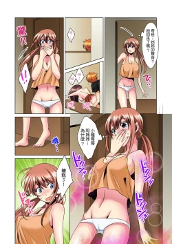 Page 72 of Kon Nani Bikubiku Shiteru no ni… Shi nai no?| 明明你的弟弟挺成這樣….還不上嗎？～在浴室！在房間！在客廳也是!?被老哥的妻子不斷地玩弄… Ch.1-20