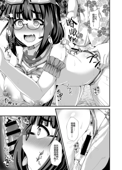 Page 17 of Mizugi Osakabehime o Reiju de Sukihoudai