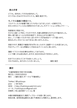 Page 24 of Mizugi Osakabehime o Reiju de Sukihoudai