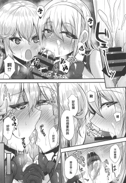 Page 19 of Welcome to Azuren Dosukebe club