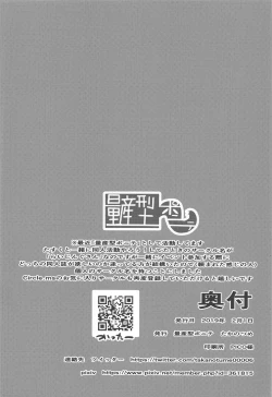 Page 26 of Welcome to Azuren Dosukebe club