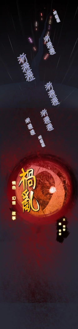 Page 104 of 禍亂